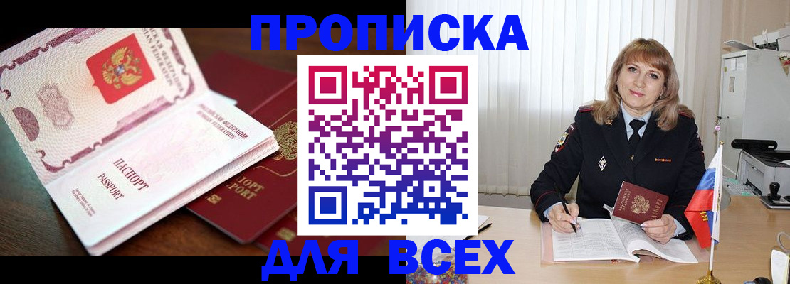 временная регистрация в Вологде