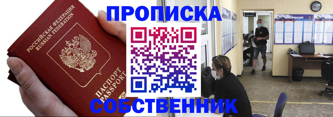временная регистрация надежно в Вологде