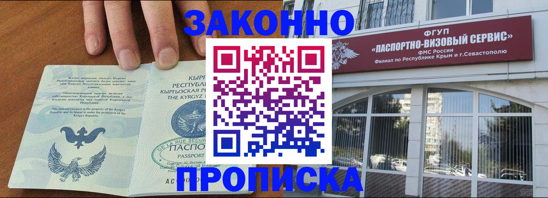 временная регистрация купить в Вологде